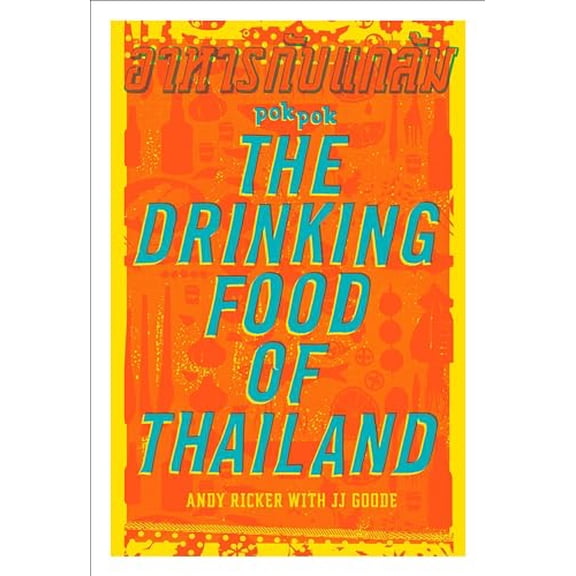 Pre-Owned Pok Pok the Drinking Food of Thailand: A Cookbook (Hardcover) 1607747731 9781607747734