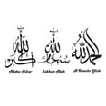 thumbnail image 2 of for Muslims Ramadan Wall Art Arabic Calligraphy Decor for Muslims at Ramadan, 2 of 10