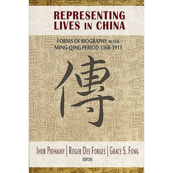 Representing Lives in China, (Paperback)