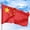 China, variant on Macau (Special Administrative Region) Outdoor Flag (3x5ft) by DreamController - Durable, Fade-Resistant Polyester, Double-Stitched, Brass Grommets - HD Printed East Asia Flag - Made in USA