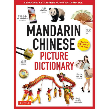 Mandarin Chinese Picture Dictionary : Learn 1,500 Key Chinese Words and Phrases [Perfect for AP and HSK Exam Prep, Includes Online (Best App To Learn Chinese Characters)