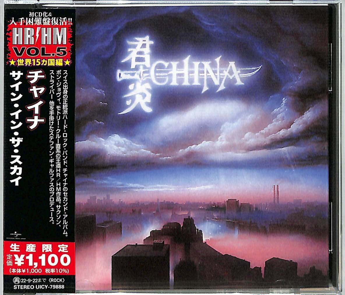 Rata Blanca - Magos. Espadas Y Rosas (Japanese Pressing) - Music