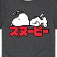 thumbnail image 3 of Peanuts - Snoopy Kanji - Toddler And Youth Short Sleeve Graphic T-Shirt, 3 of 6