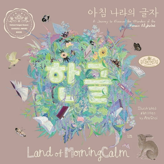 Hangeul in Land of MorningCalm: A Journey to Discover the Wonders of the Korean Alphabet, (Paperback)