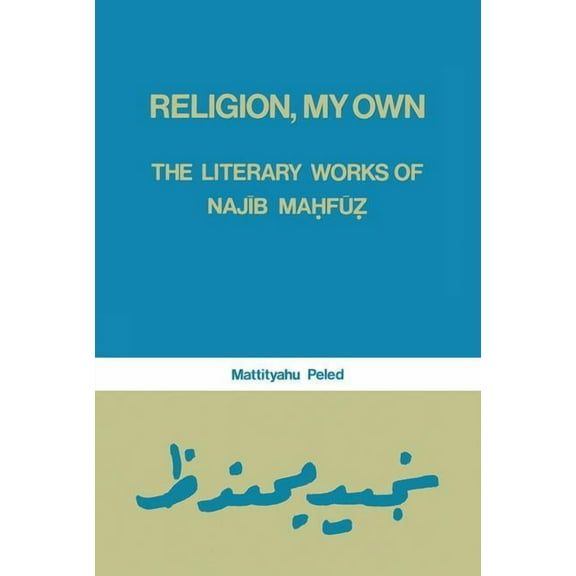 Studies in Islamic Culture and History Religion, My Own: Literary Works of Najib Mahfuz, Book 6, (Paperback)