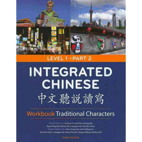 Integrated Chinese, Level 1 : Traditional Characters