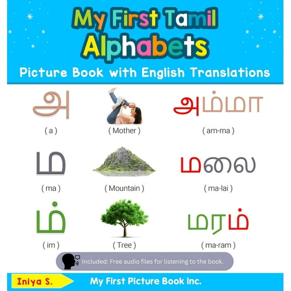 Teach & Learn Basic Tamil Words for Chil My First Tamil Alphabets Picture Book with English Translations: Bilingual Early Learning & Easy Teaching Tamil Books fo, Book 1, (Hardcover)