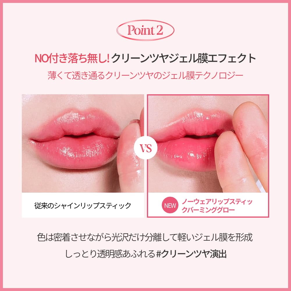 Espoir Nowear Balming Glow Lipstick (Ash Maple, #7)