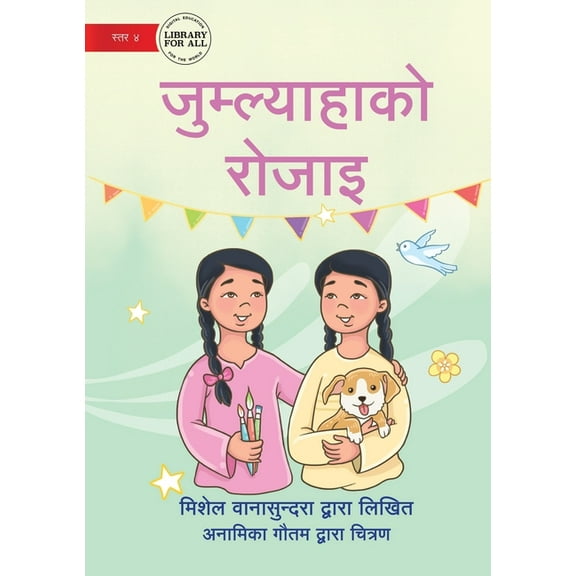 Twin Tastes - जुम्ल्याह, (Paperback)