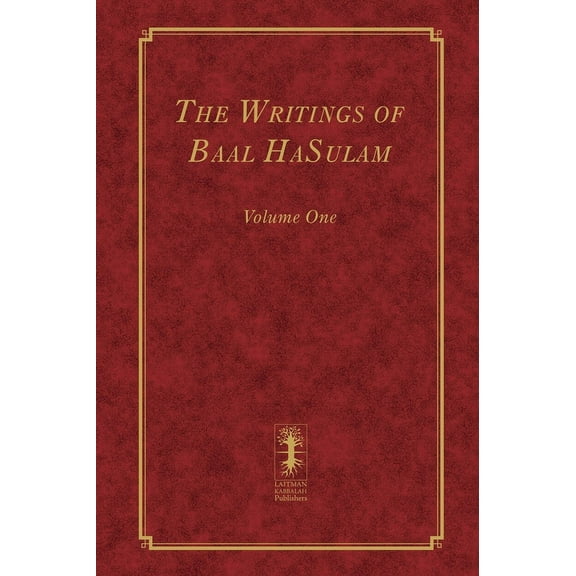 The Writings of Baal HaSulam - Volume One, (Hardcover)