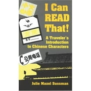 I Can Read That: A Traveler's Introduction to Chinese Characters (English and Chinese Edition), Used [Paperback]