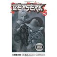 thumbnail image 2 of Berserk Volume 40, 2 of 6