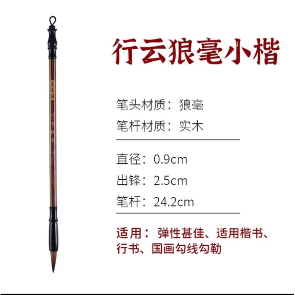 Zhuge 2Pcs Chinese Calligraphy Brush Kanji Japanese Art Sumi Writing Painting Drawing Practicing Brush for Students and Beginners, Wolf hair Brush, Small，F
