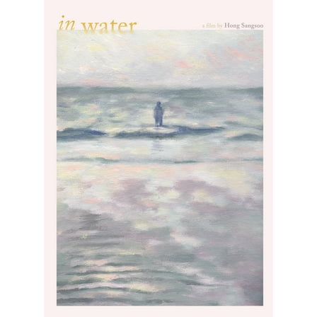 Cinema Guild - In Water [DIGITAL VIDEO DISC]