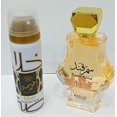 thumbnail image 4 of LA Muse Orientals Samarkand Gift Set por La Muse La Muse Model, 4 of 4