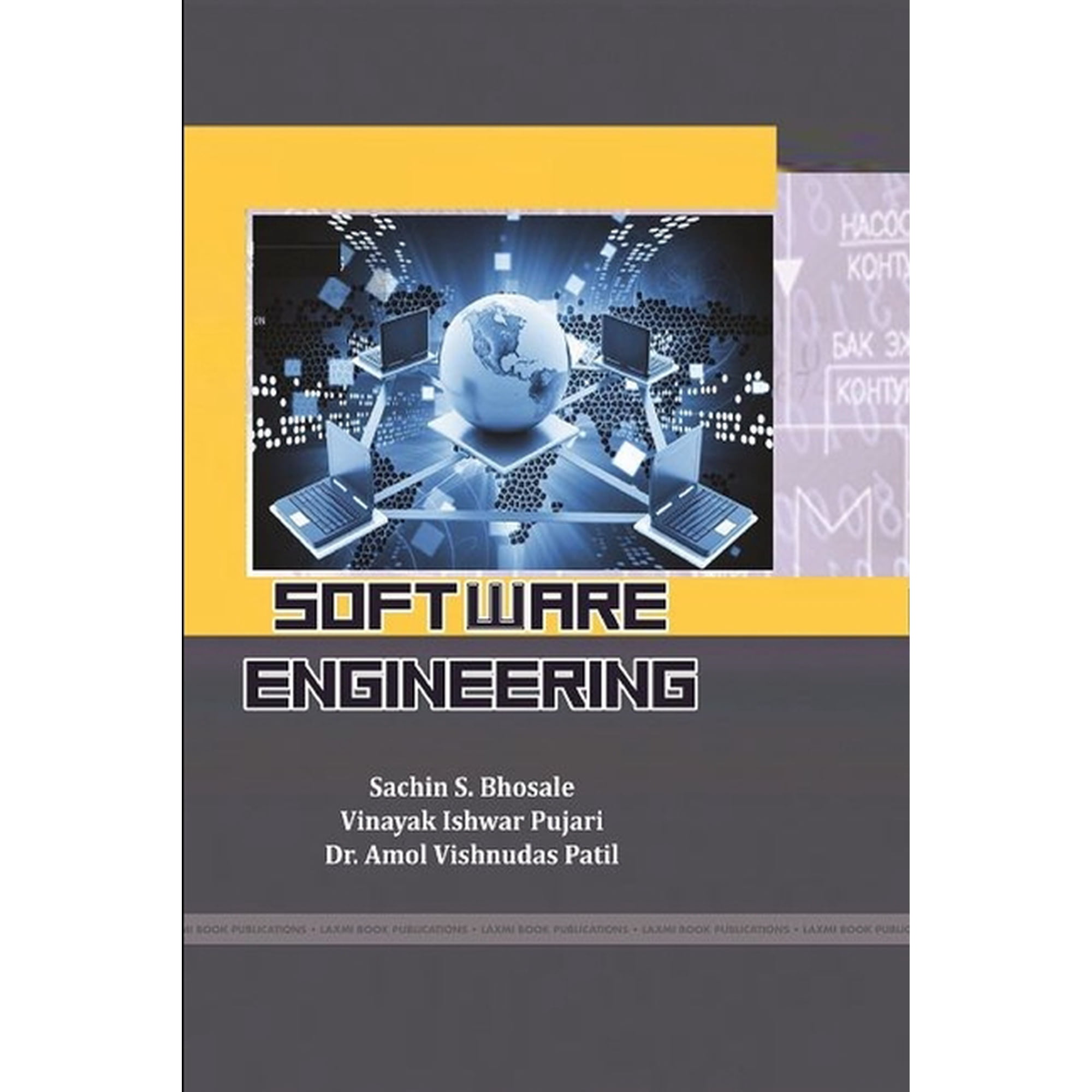 Software Engineering (Paperback)