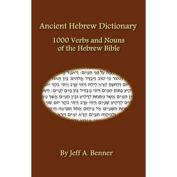 Ancient Hebrew Dictionary, (Paperback)