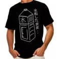 thumbnail image 1 of Playera Camiseta Water Fiji Kawaii Okinawa Envio + Regalo, 1 of 5