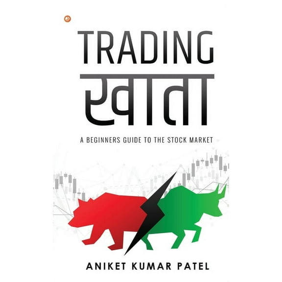 Trading Khata, (Paperback)