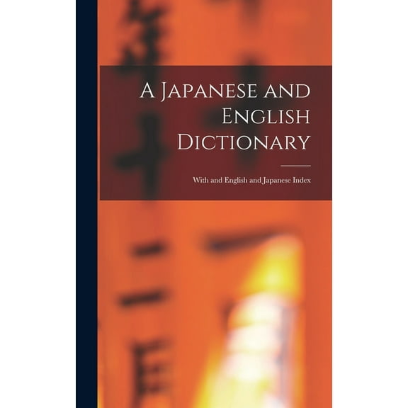A Japanese and English Dictionary (Hardcover)