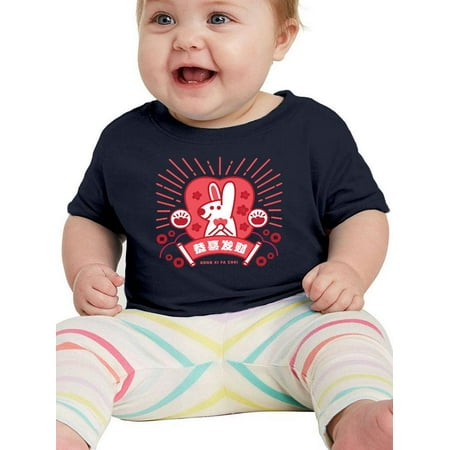 

Wish You Be Prosperous T-Shirt Infant -Image by Shutterstock 12 Months