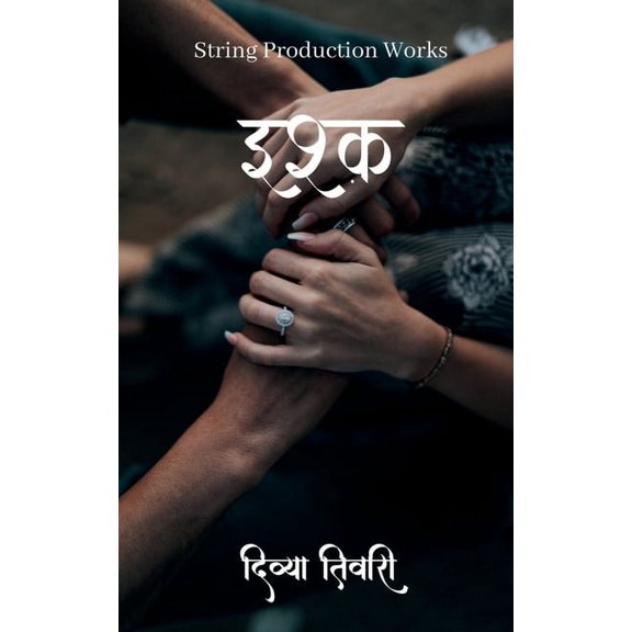 Ishq / इश्क़, (Paperback)