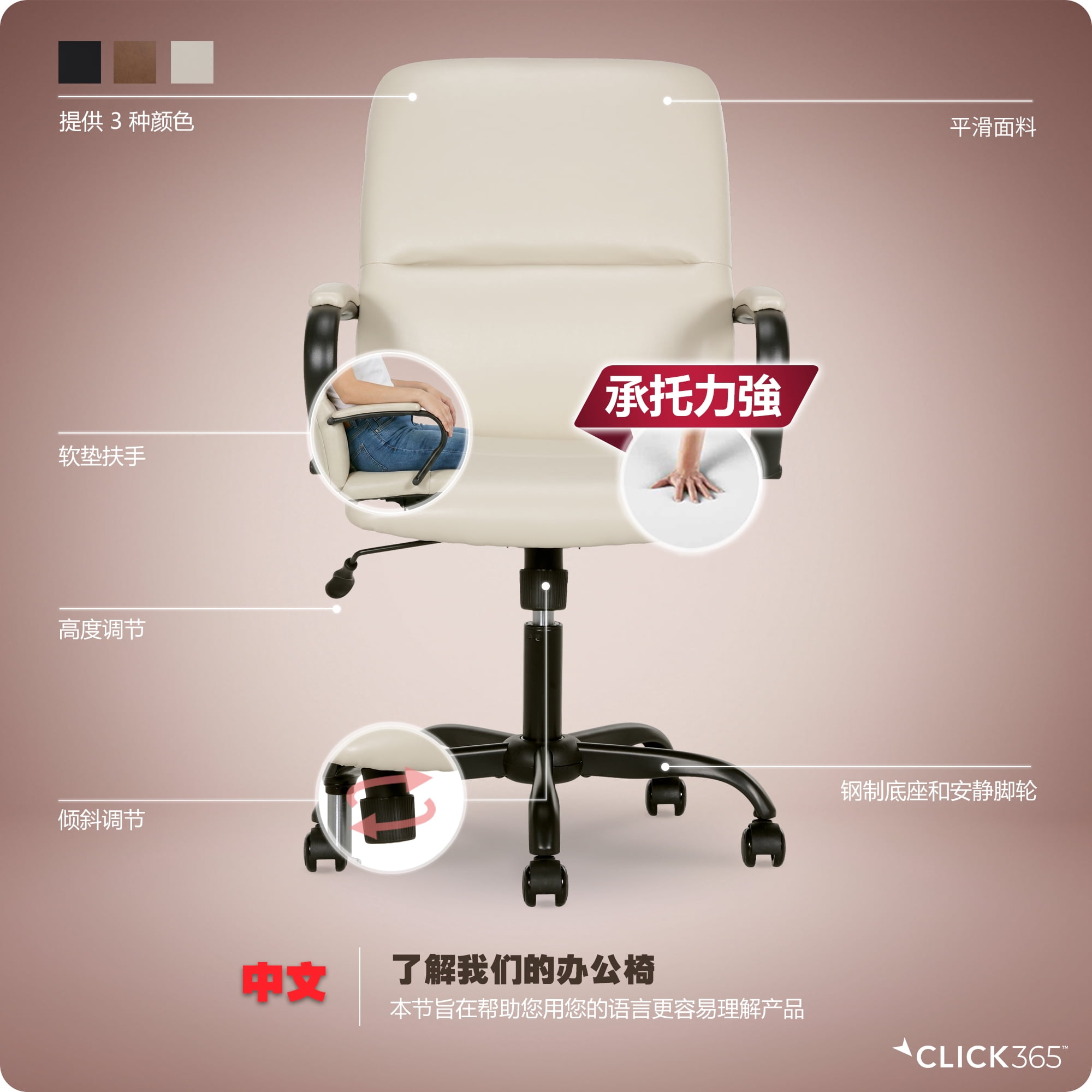 Click 365 Adult Polyurathane Mid Back Indoor Commercial Ergonomic Office Chairs Hardware Kit, Cream