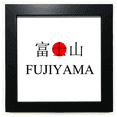 thumbnail image 1 of Japaness City Name Red Sun Flag Black Square Frame Picture Wall Tabletop, 1 of 3