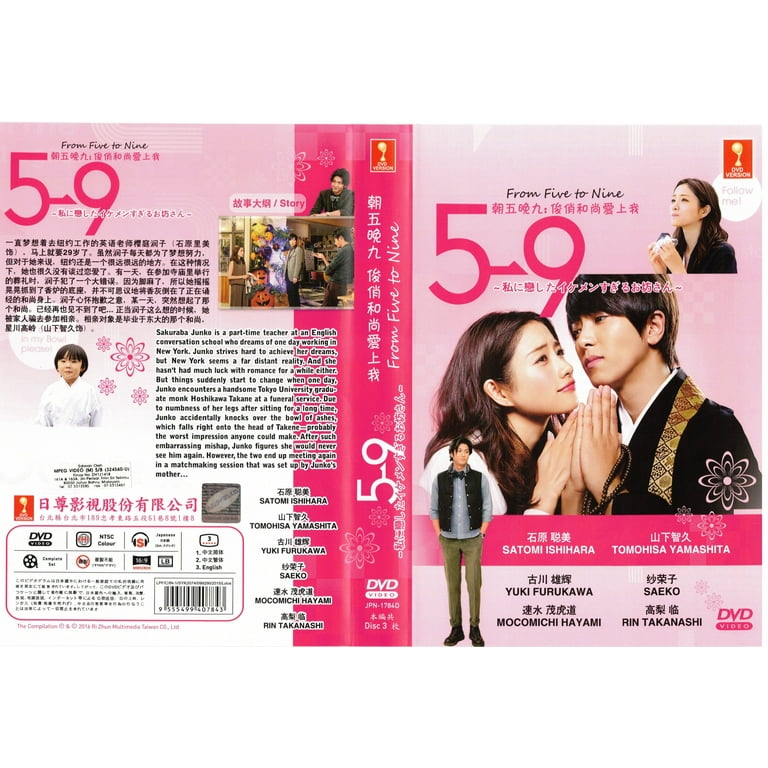 From Five to Nine(5-9) Japanese TV Series - Drama DVD (NTSC