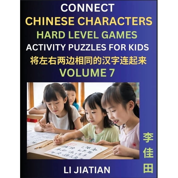 Hard Level Chinese Character Puzzles for Kids (Volume 7): Learn Connecting & Recognizing Mandarin Chinese Characters, (Paperback)