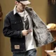 thumbnail image 5 of Abrigo vaquero para hombre, elegante chaqueta vaquera informal para hombre, invierno 2024, ropa de abrigo, ropa de abrigo de lujo, alta calidad, precio bajo a bordo de Corea, 5 of 5