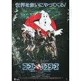 thumbnail image 3 of Classic Ghostbusters Movie Poster Canvas Painting Print Ghostbusters Game Artwork Wall Art Picture for Room Home Bar Decoration, 3 of 5