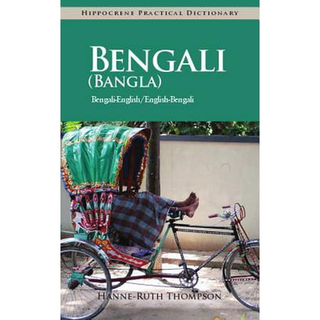 Bengali (Bangla)-English/English-Bengali (Bangla) Practical