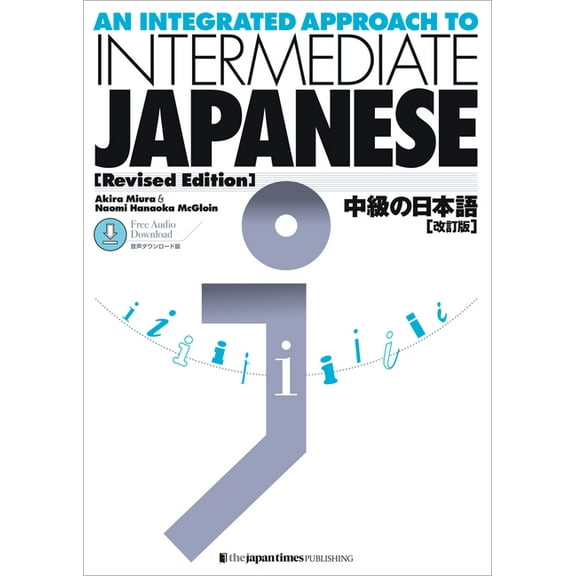 An Integrated Approach to Intermediate Japanese [Revised Edition], (Paperback)