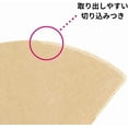 thumbnail image 3 of Hario Pegasus Flat Bottom Filters, Size 02, Natural, 100ct, 3 of 5