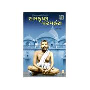 Ramkrishna Paramhans ( ) Paperback Gujarati Book By Author Pradeep Pandit ( )