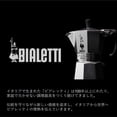 thumbnail image 3 of Bialetti Moka Express 1-Cup (2 Oz - 60 Ml) Aluminum Stovetop Espresso Maker, Silver, 3 of 8