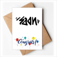 thumbnail image 1 of Soon Funny Quote Handwrite Wedding Cards Congratulations Greeting Envelopes, 1 of 3
