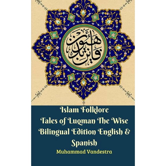 Islam Folklore Tales of Luqman The Wise Bilingual Edition English and Spanish, (Paperback)