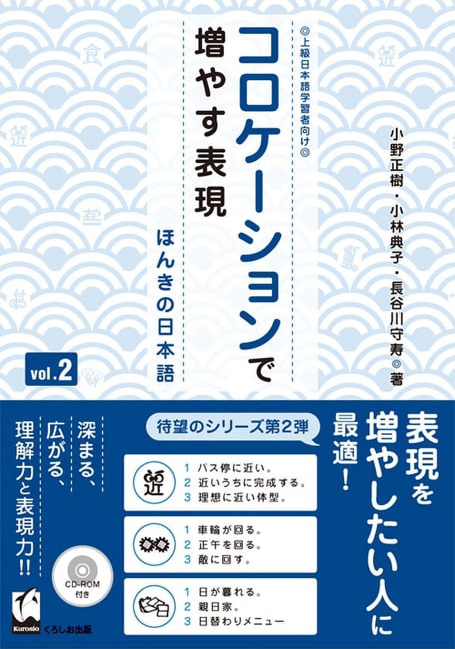 Amazon.com: Japanese From Zero! 5: Continue Mastering the