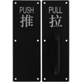 thumbnail image 1 of Shisuyan 1 Ensemble Poignée de Poussée et Tirette Poignée de Porte d'Entrepôt Poignée de Porte Plaque de Poussée, 1 of 9