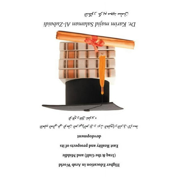 Higher Education in Arab World (Iraq & the Gulf) and Middle East Reality and prospects of its development, (Paperback)