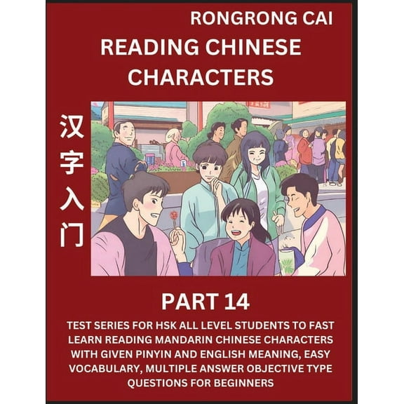 Reading Chinese Characters (Part 14) - Test Series for HSK All Level Students to Fast Learn Recognizing & Reading Ma, (Paperback)