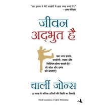 Jeevan Adbhut Hai (Paperback)