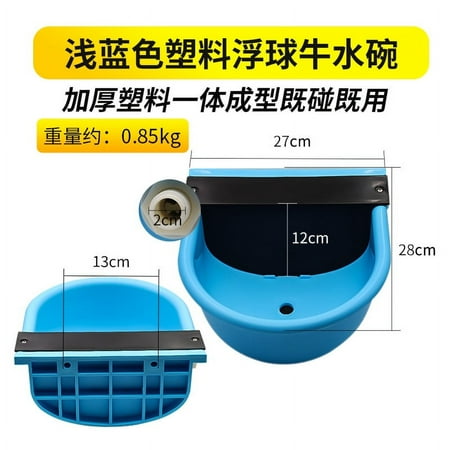 

NUOLUX Automatic Cow Water Bowl Convenient Automatic Livestock Water Feeder Livestock Waterer