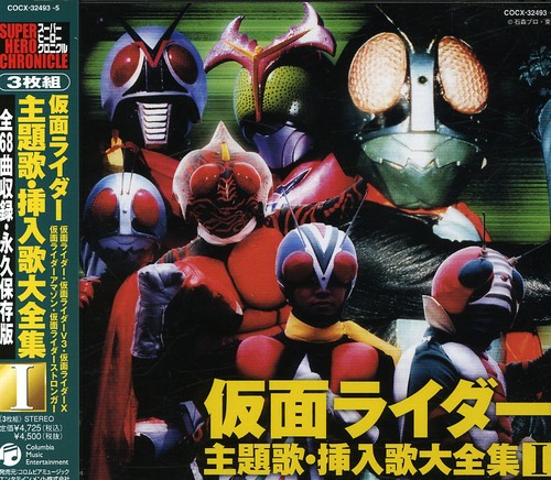 最大64%オフ! 仮面ライダー大全集 solines.ec