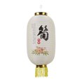 thumbnail image 1 of Faroles colgantes impermeables para festivales Sashimi Ramen Sushi Restaurant Pub Home JShteea El nuevo, 1 of 1
