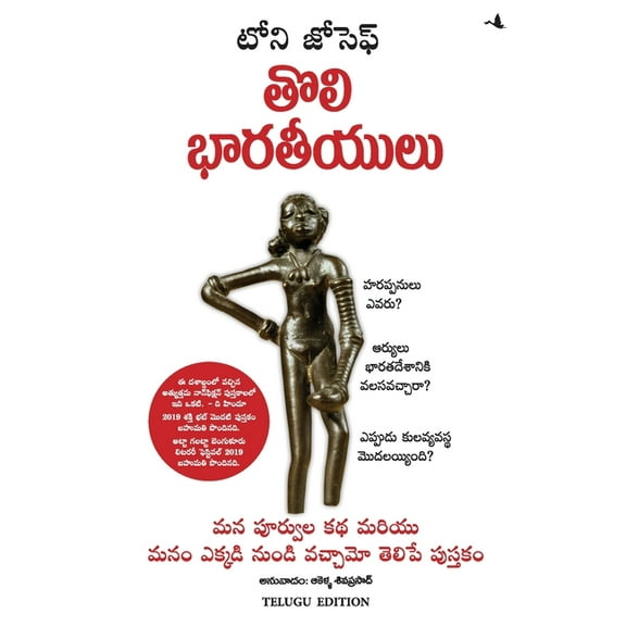 Early Indians, (Paperback)