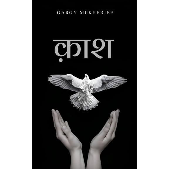 क़ाश, (Paperback)