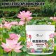 thumbnail image 3 of Aquatic Plant Nutrient Powder For Bowl Water Lily Natural Growth, 3 of 5